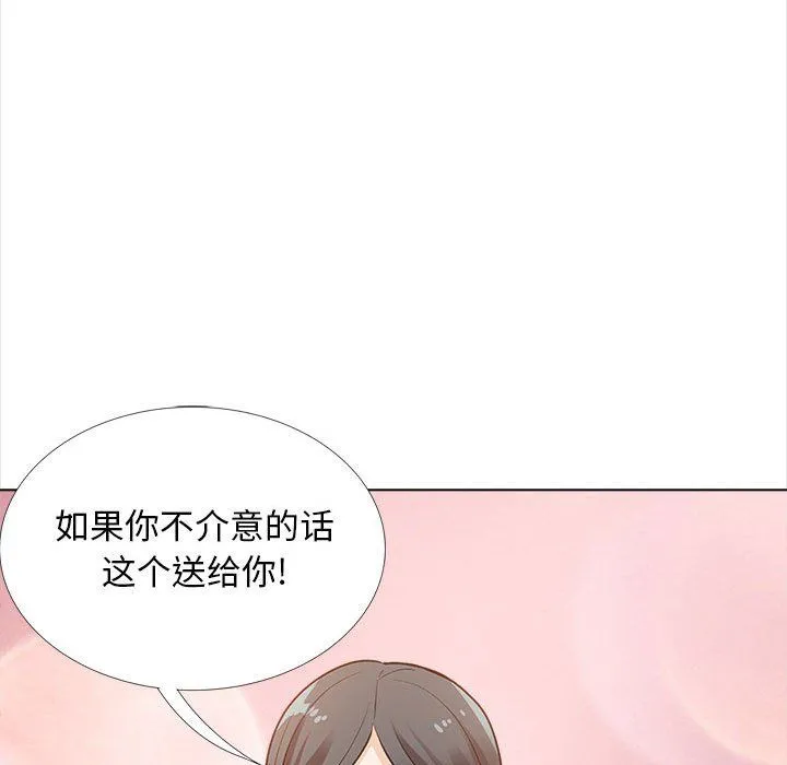 幸福公寓 - 第13话 - page 109