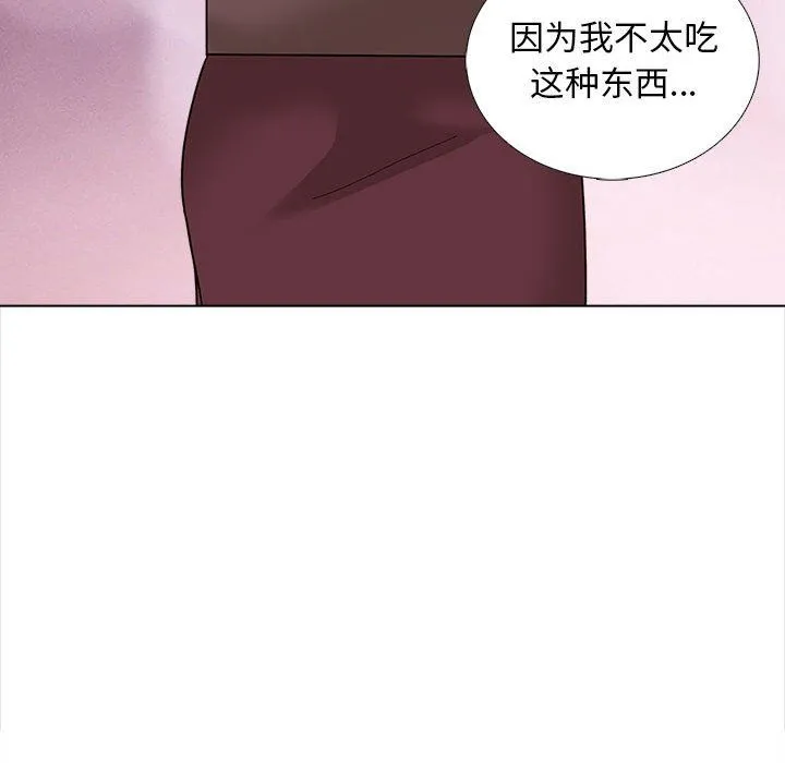 幸福公寓 - 第13话 - page 111