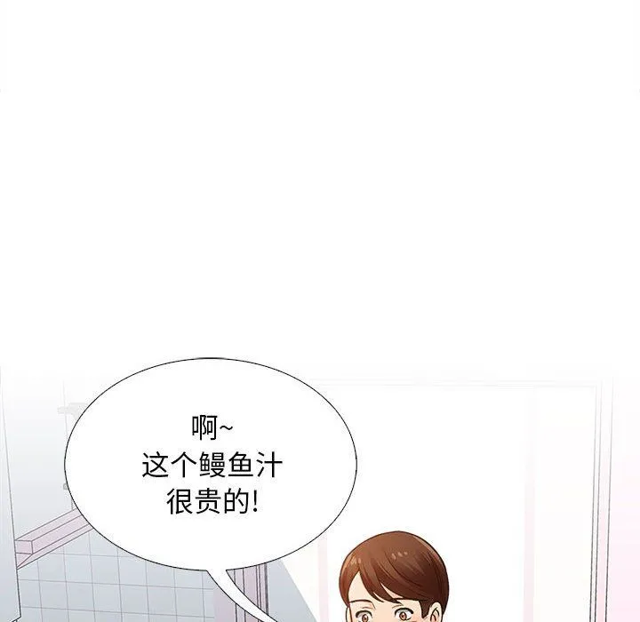 幸福公寓 - 第13话 - page 112