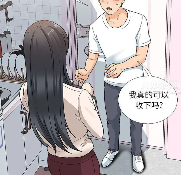 幸福公寓 - 第13话 - page 113
