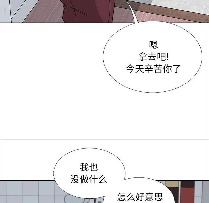 幸福公寓 - 第13话 - page 114