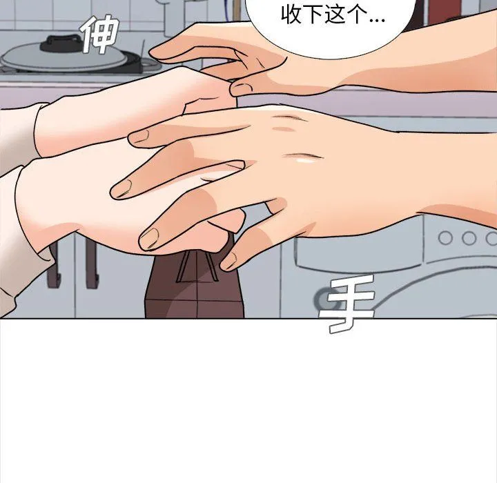 幸福公寓 - 第13话 - page 115