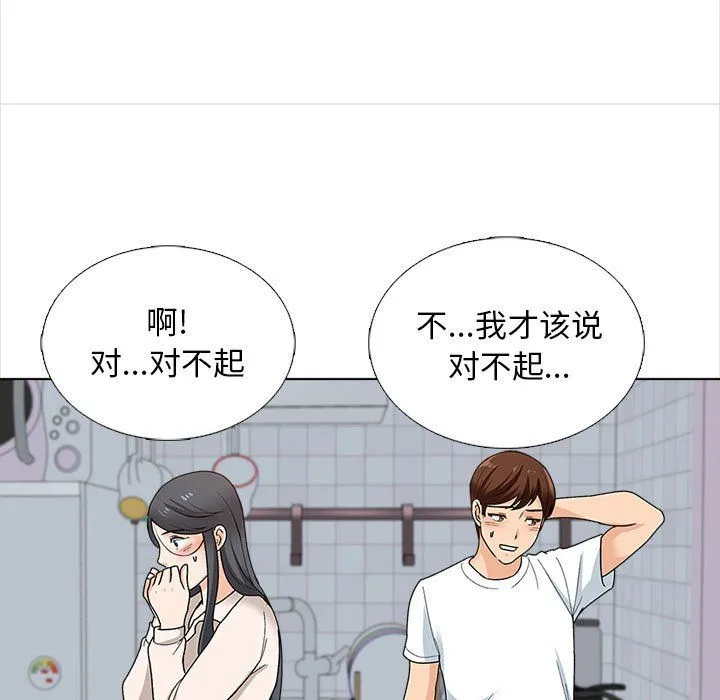 幸福公寓 - 第13话 - page 118