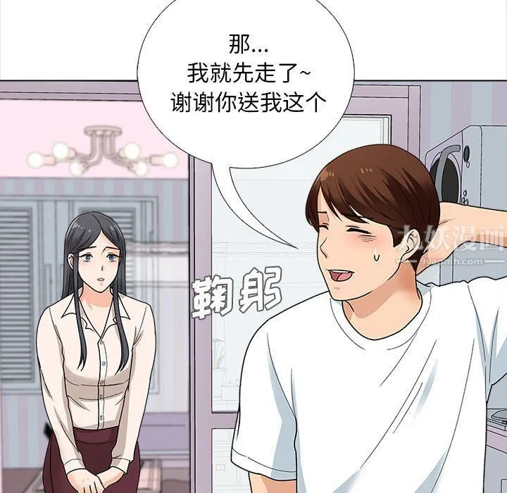 幸福公寓 - 第13话 - page 120