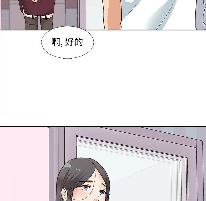 幸福公寓 - 第13话 - page 121