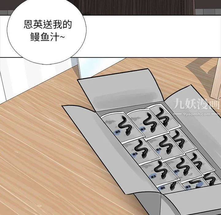 幸福公寓 - 第13话 - page 130