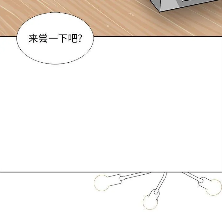 幸福公寓 - 第13话 - page 131