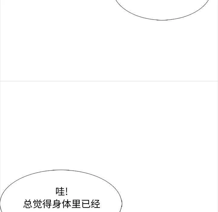 幸福公寓 - 第13话 - page 137