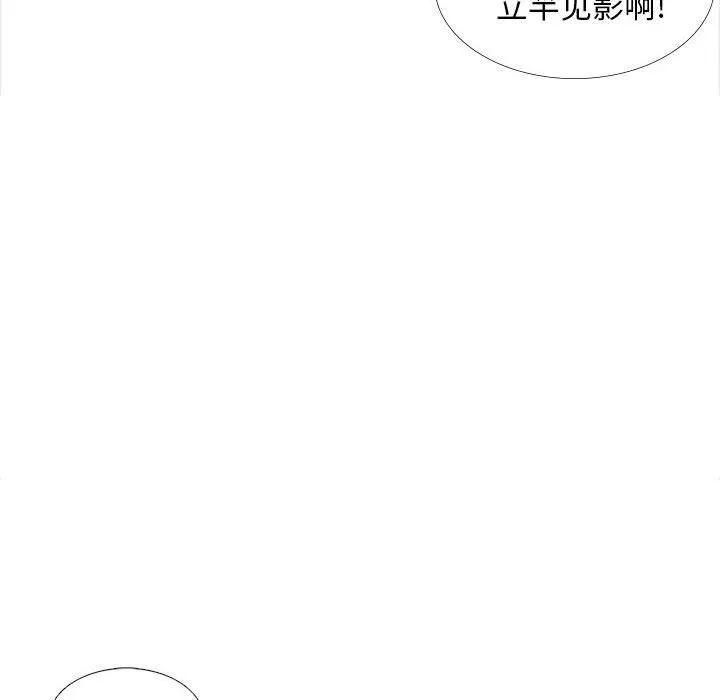 幸福公寓 - 第13话 - page 139