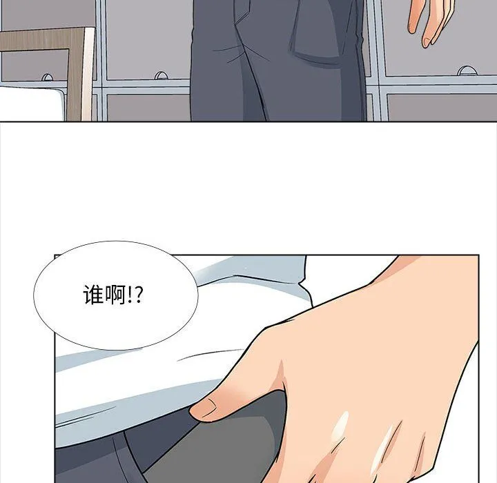 幸福公寓 - 第13话 - page 141