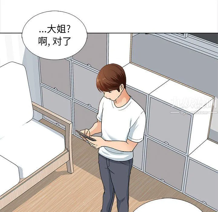 幸福公寓 - 第13话 - page 143