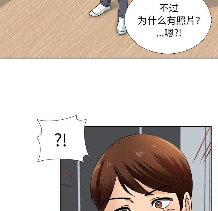 幸福公寓 - 第13话 - page 144