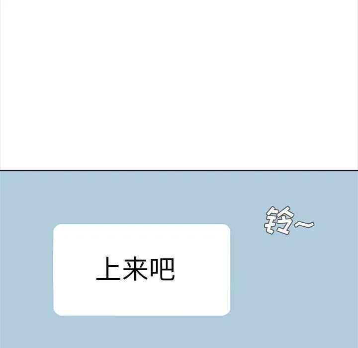 幸福公寓 - 第13话 - page 149