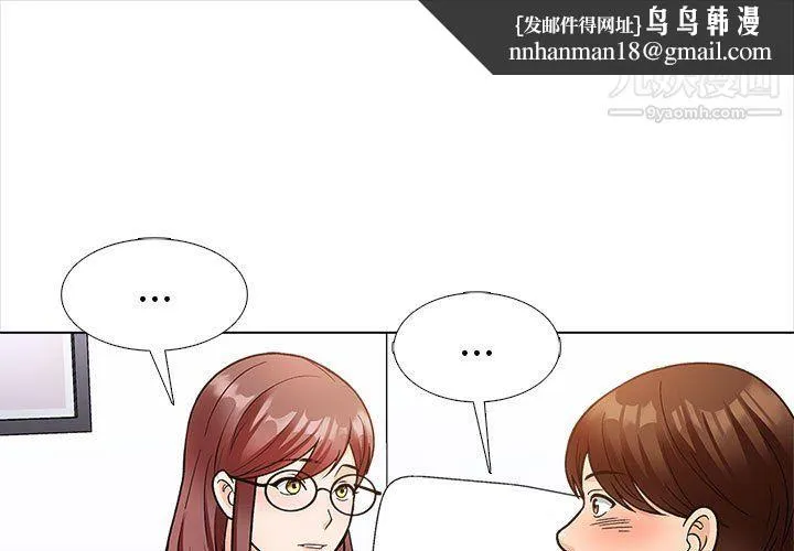 幸福公寓 - 第12话 - page 1