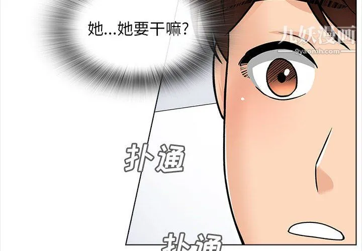幸福公寓 - 第12话 - page 4