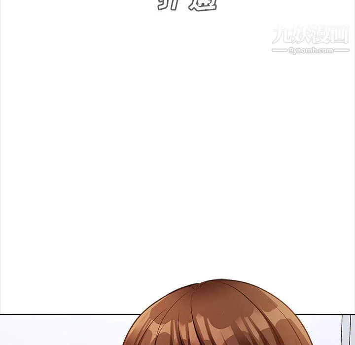 幸福公寓 - 第12话 - page 5