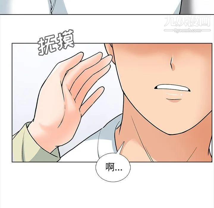 幸福公寓 - 第12话 - page 7