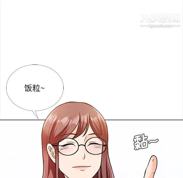 幸福公寓 - 第12话 - page 8