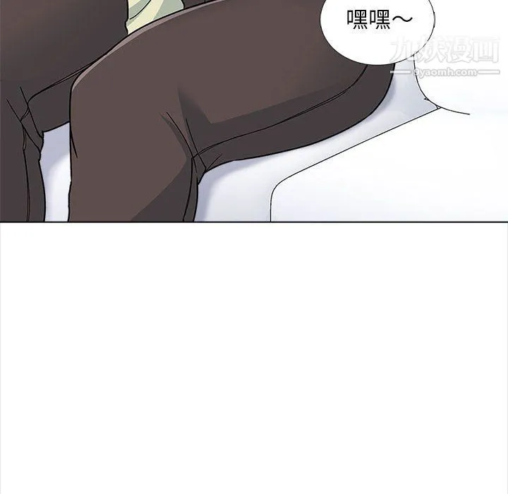 幸福公寓 - 第12话 - page 10