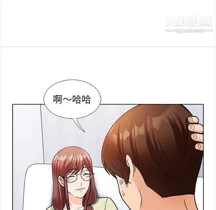 幸福公寓 - 第12话 - page 11