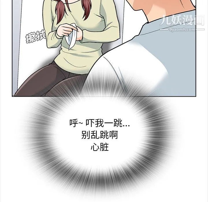 幸福公寓 - 第12话 - page 12