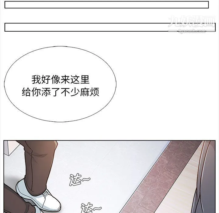 幸福公寓 - 第12话 - page 14