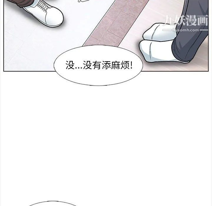 幸福公寓 - 第12话 - page 15