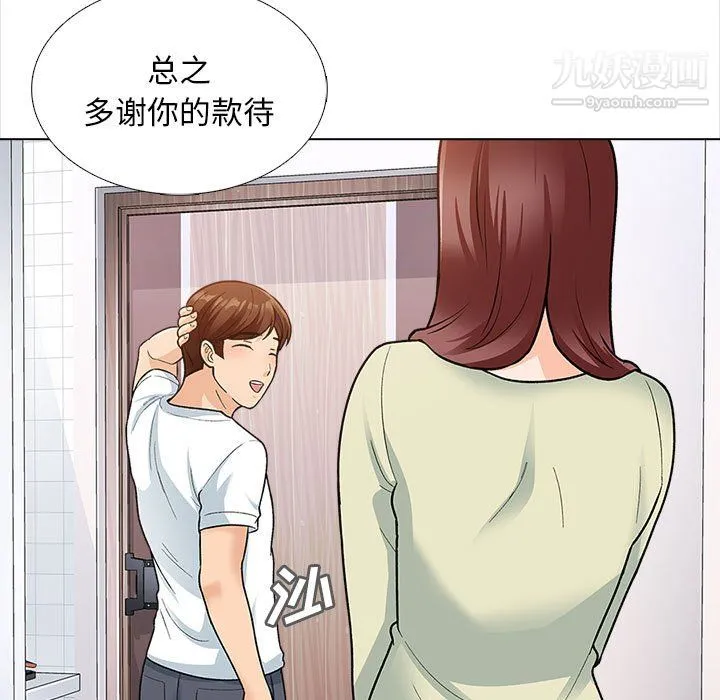 幸福公寓 - 第12话 - page 16