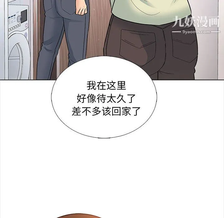 幸福公寓 - 第12话 - page 17