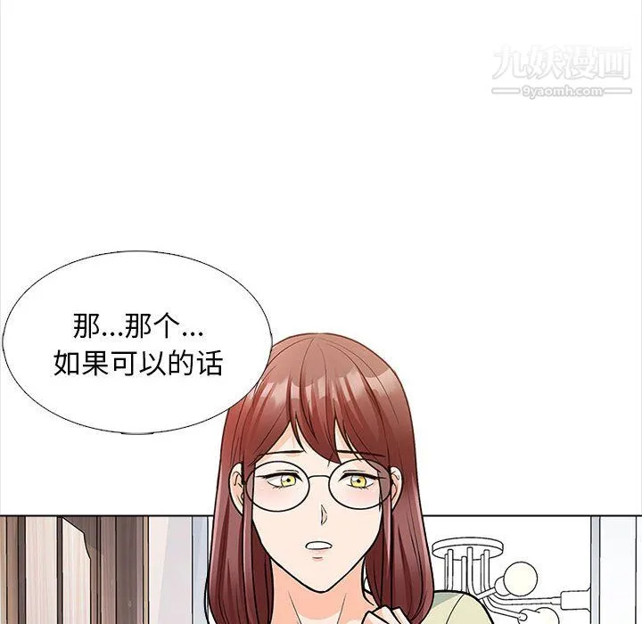 幸福公寓 - 第12话 - page 19