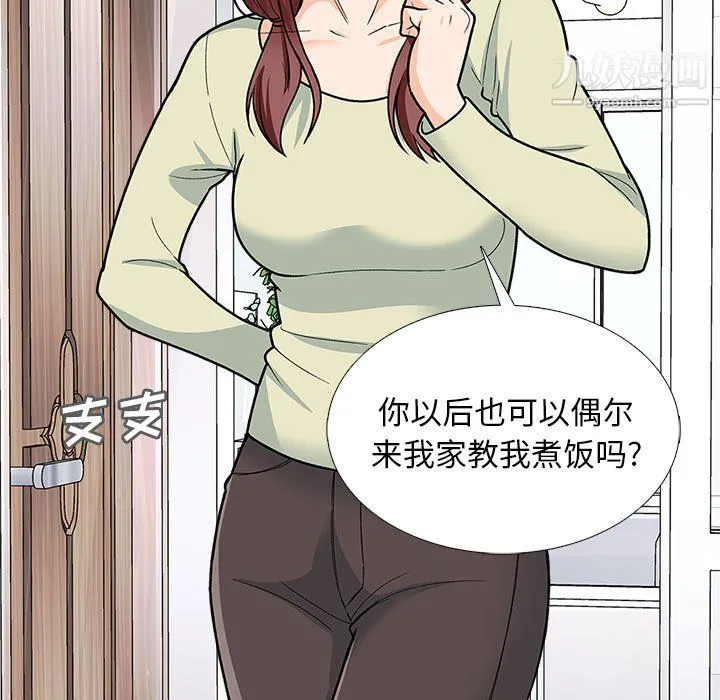幸福公寓 - 第12话 - page 20