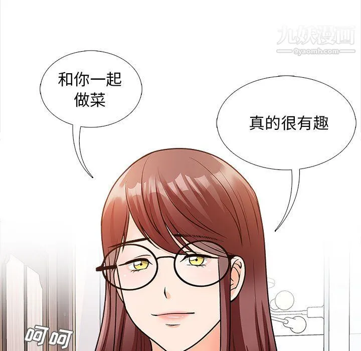 幸福公寓 - 第12话 - page 22