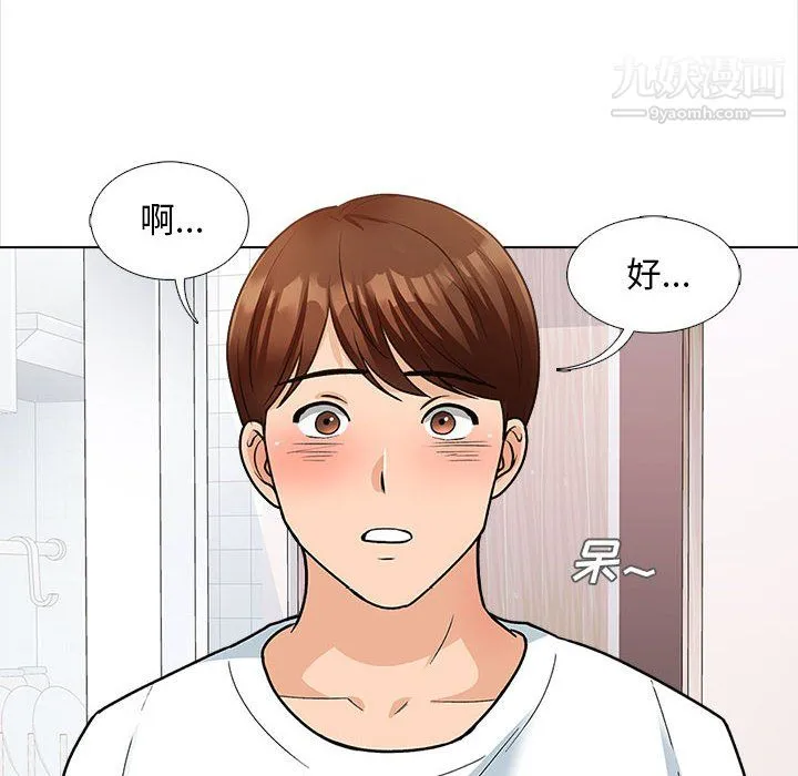 幸福公寓 - 第12话 - page 25