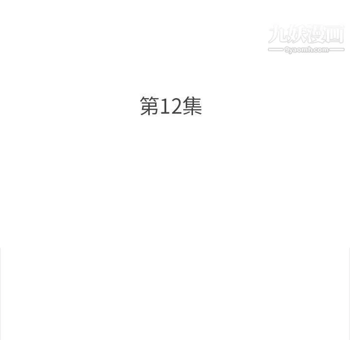 幸福公寓 - 第12话 - page 28