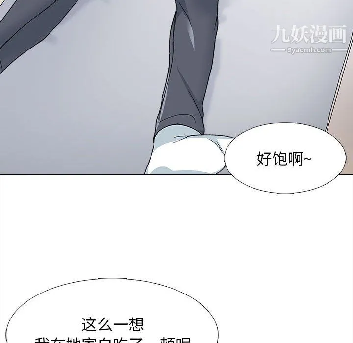 幸福公寓 - 第12话 - page 34