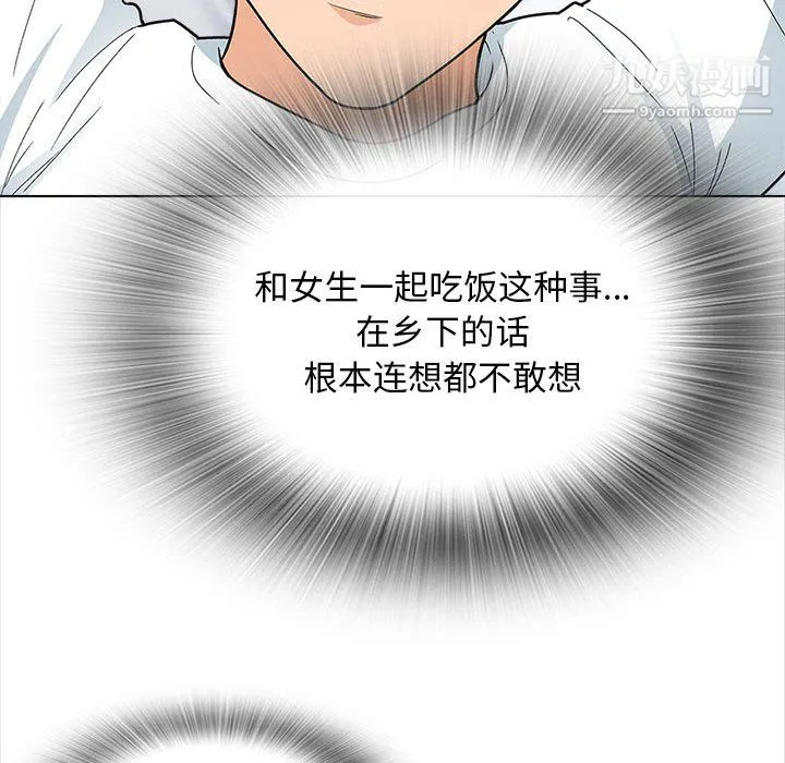幸福公寓 - 第12话 - page 36