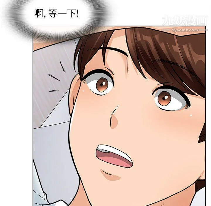 幸福公寓 - 第12话 - page 37