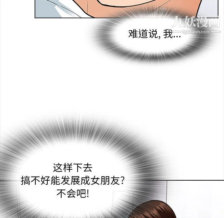 幸福公寓 - 第12话 - page 38