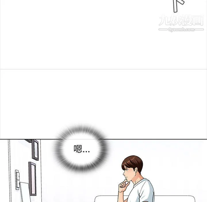 幸福公寓 - 第12话 - page 40
