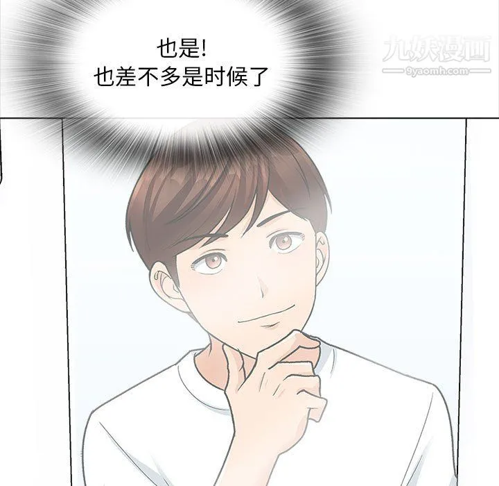 幸福公寓 - 第12话 - page 42