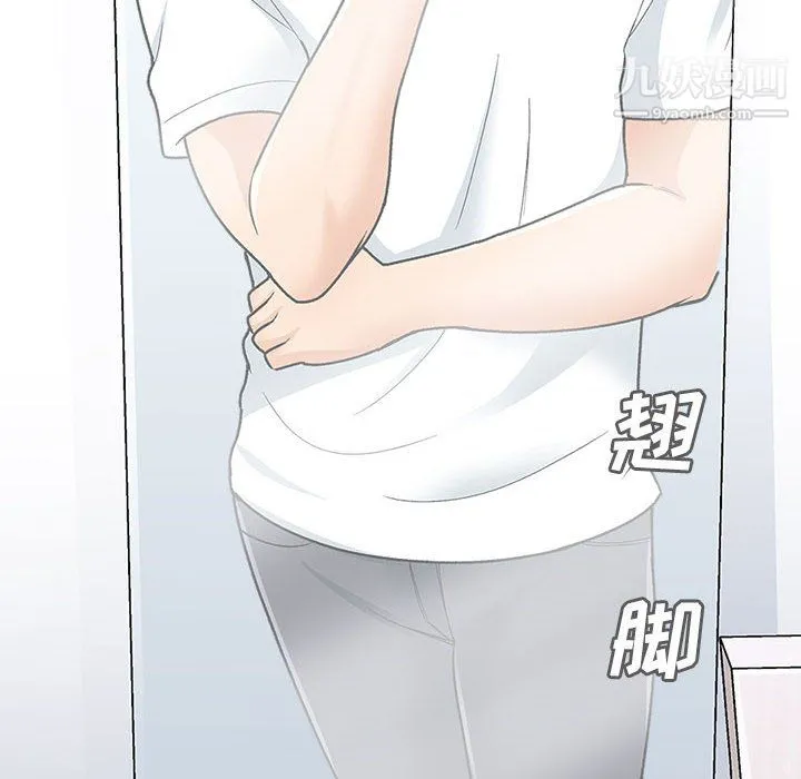 幸福公寓 - 第12话 - page 43