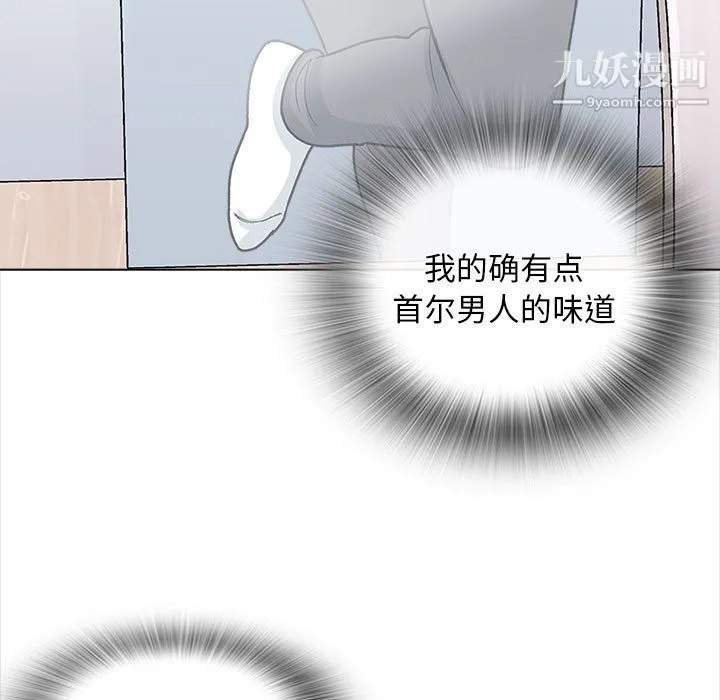 幸福公寓 - 第12话 - page 44