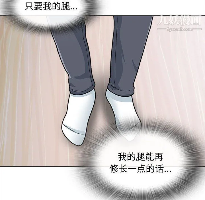 幸福公寓 - 第12话 - page 45