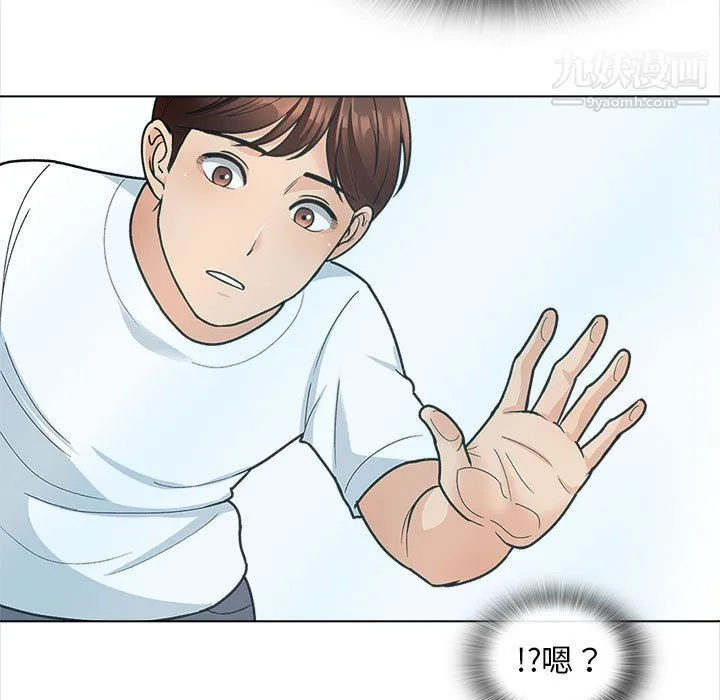 幸福公寓 - 第12话 - page 46