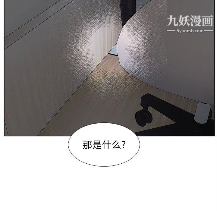 幸福公寓 - 第12话 - page 49
