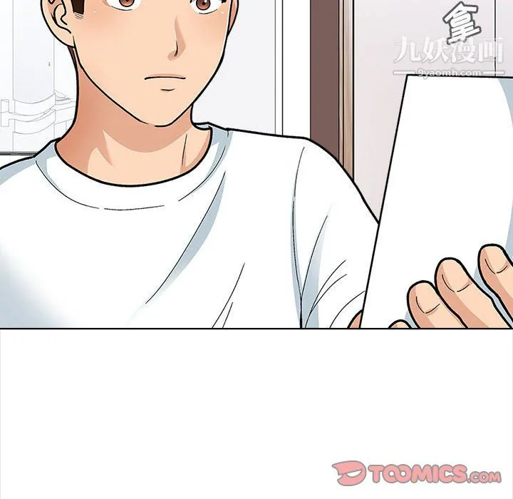 幸福公寓 - 第12话 - page 51
