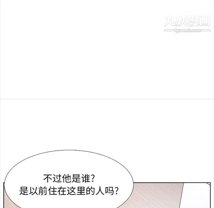 幸福公寓 - 第12话 - page 55