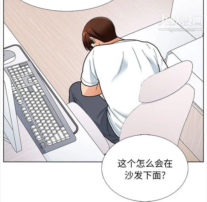幸福公寓 - 第12话 - page 56