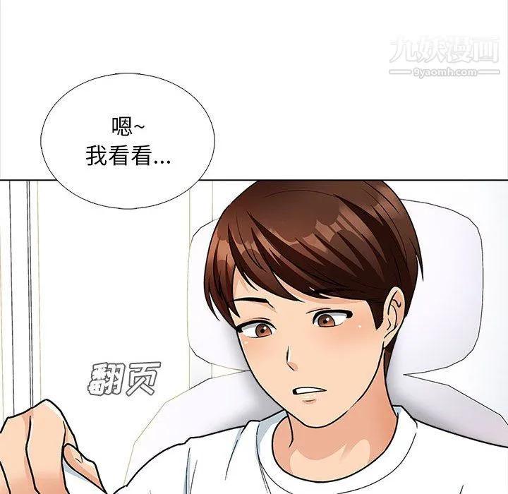 幸福公寓 - 第12话 - page 62