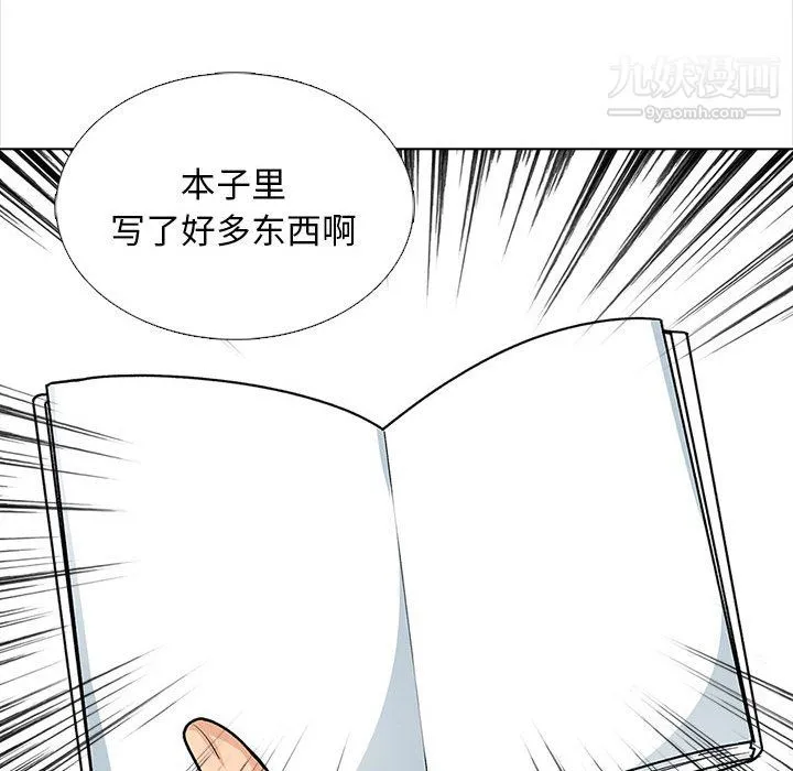 幸福公寓 - 第12话 - page 65